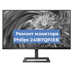Замена экрана на мониторе Philips 241B7QPJEB в Челябинске